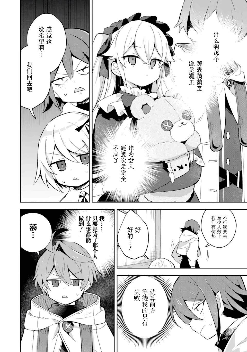 第7话12