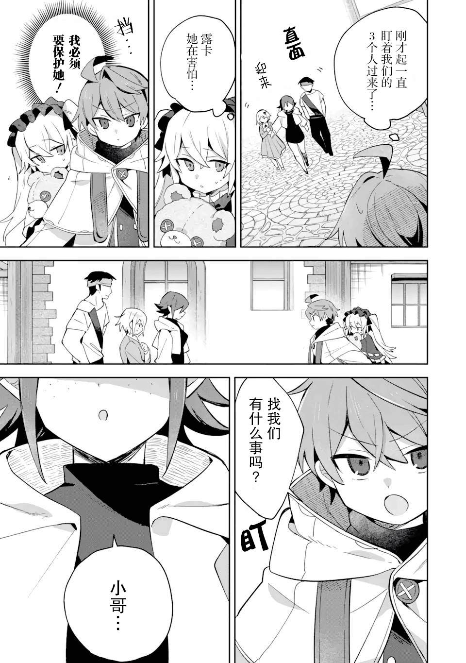 第7话13