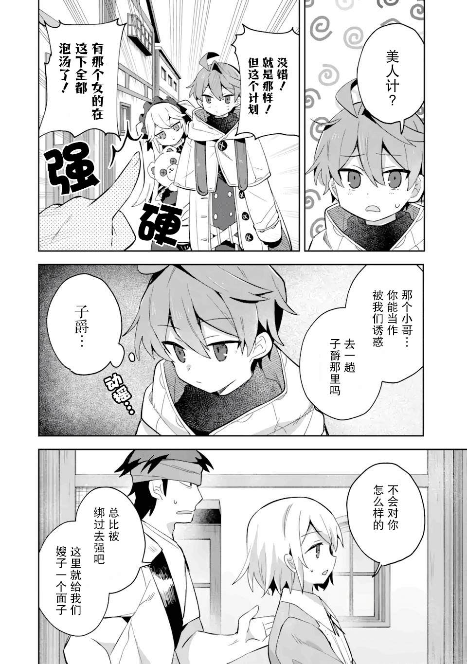 第7话16