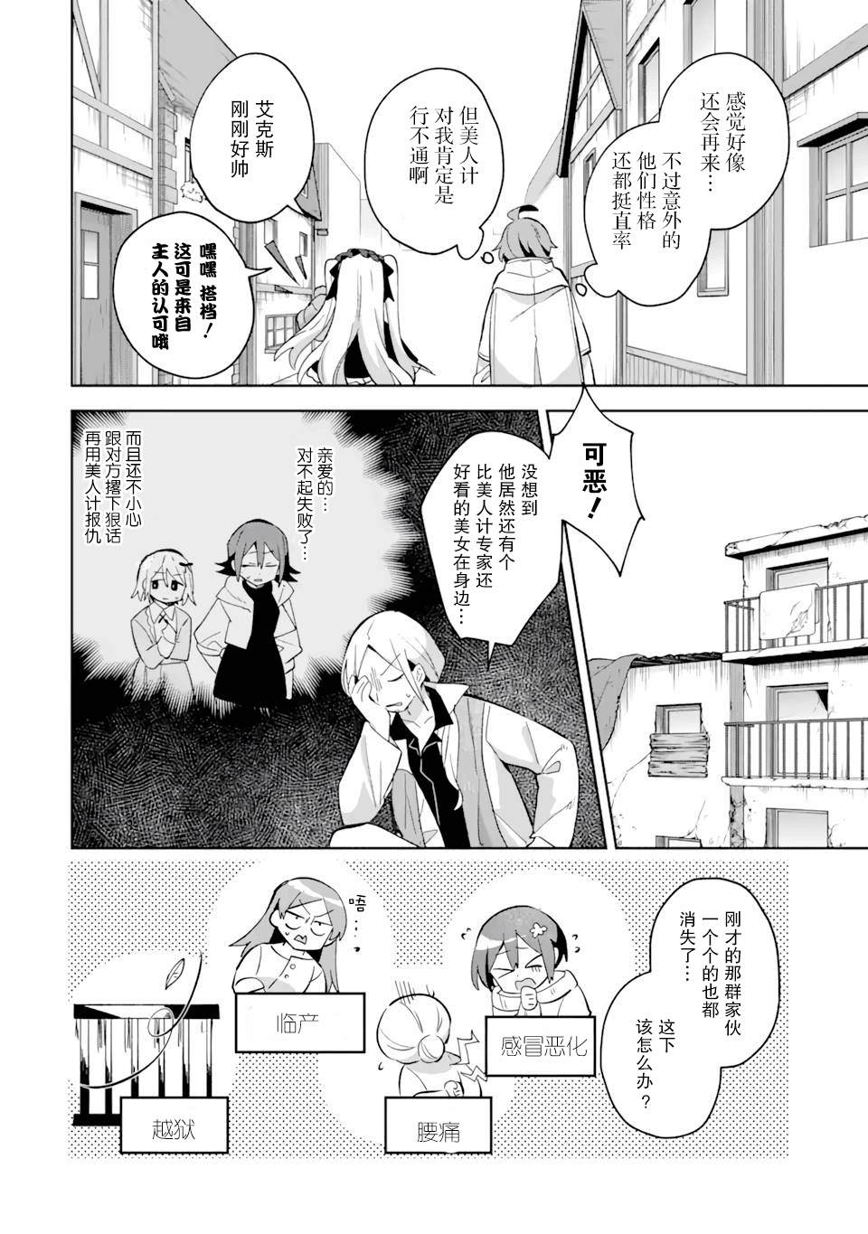 第7话18
