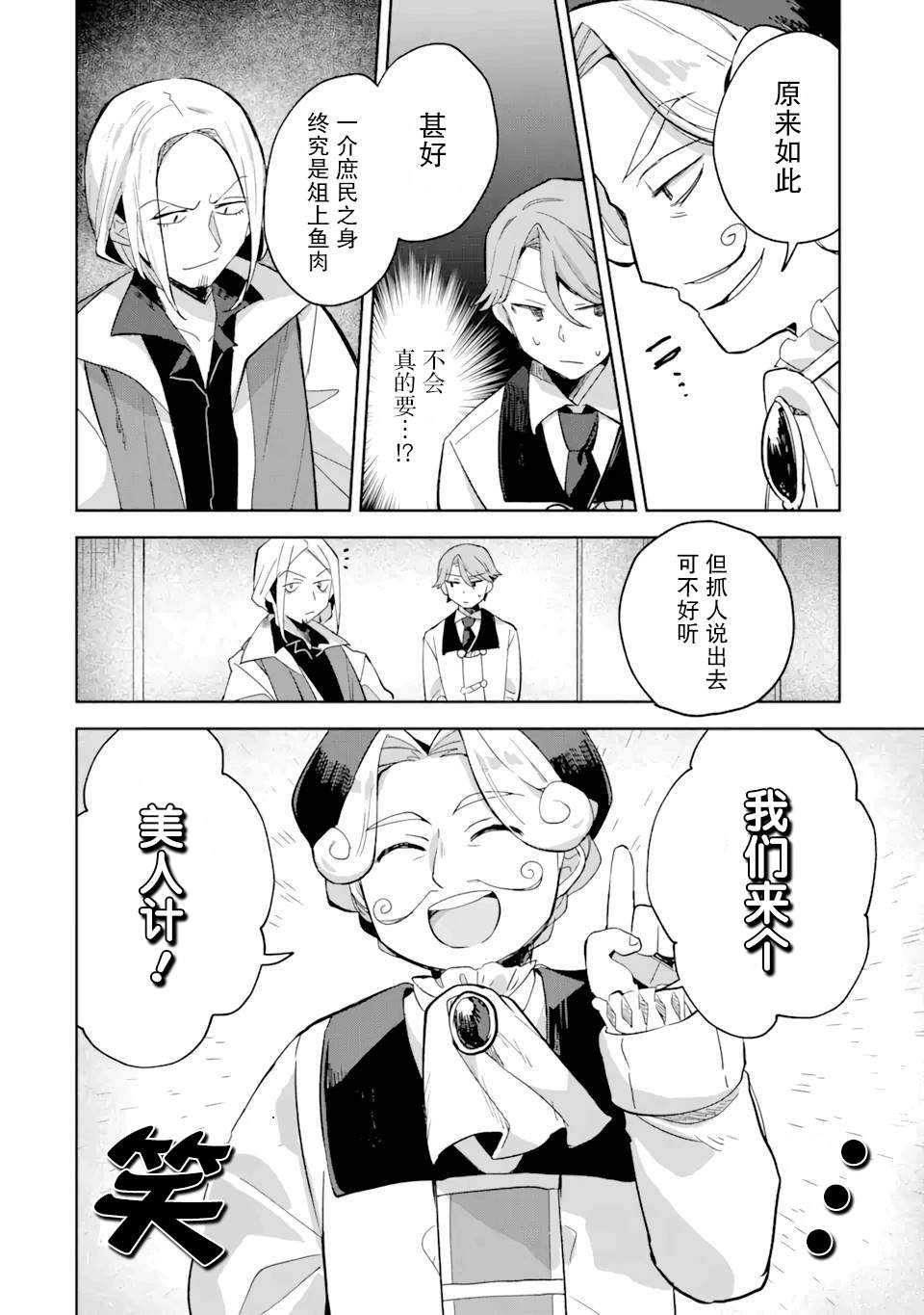 第7话2