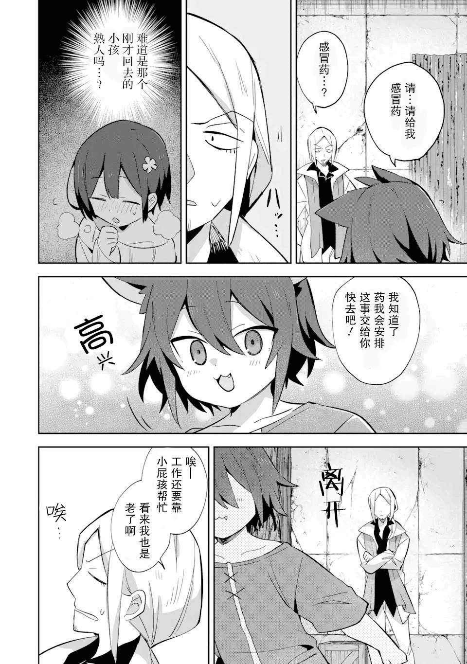 第7话20