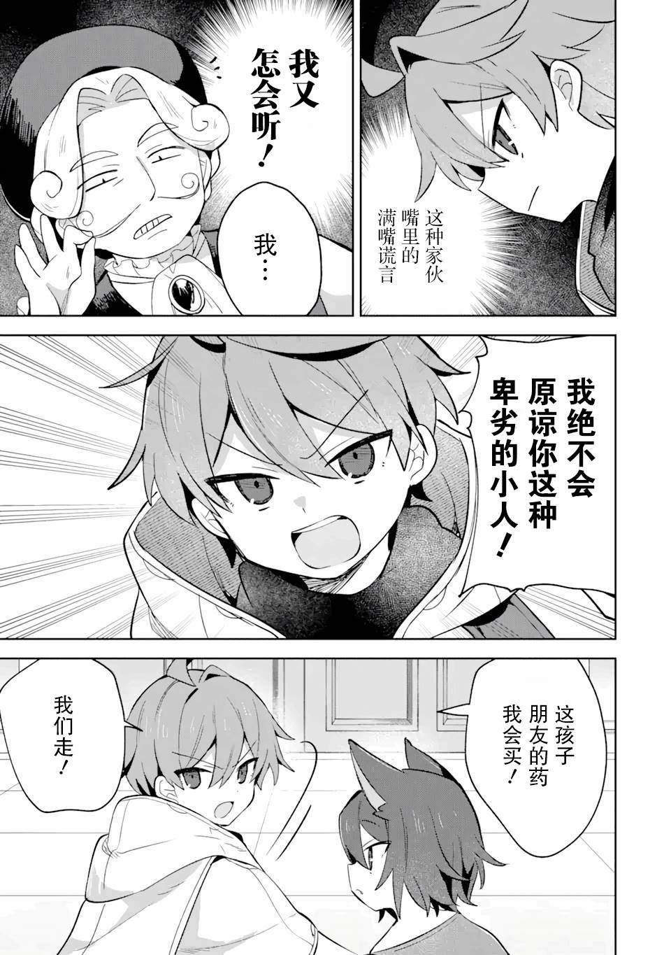 第7话25