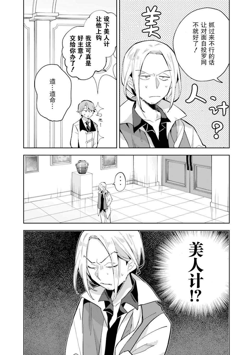 第7话3