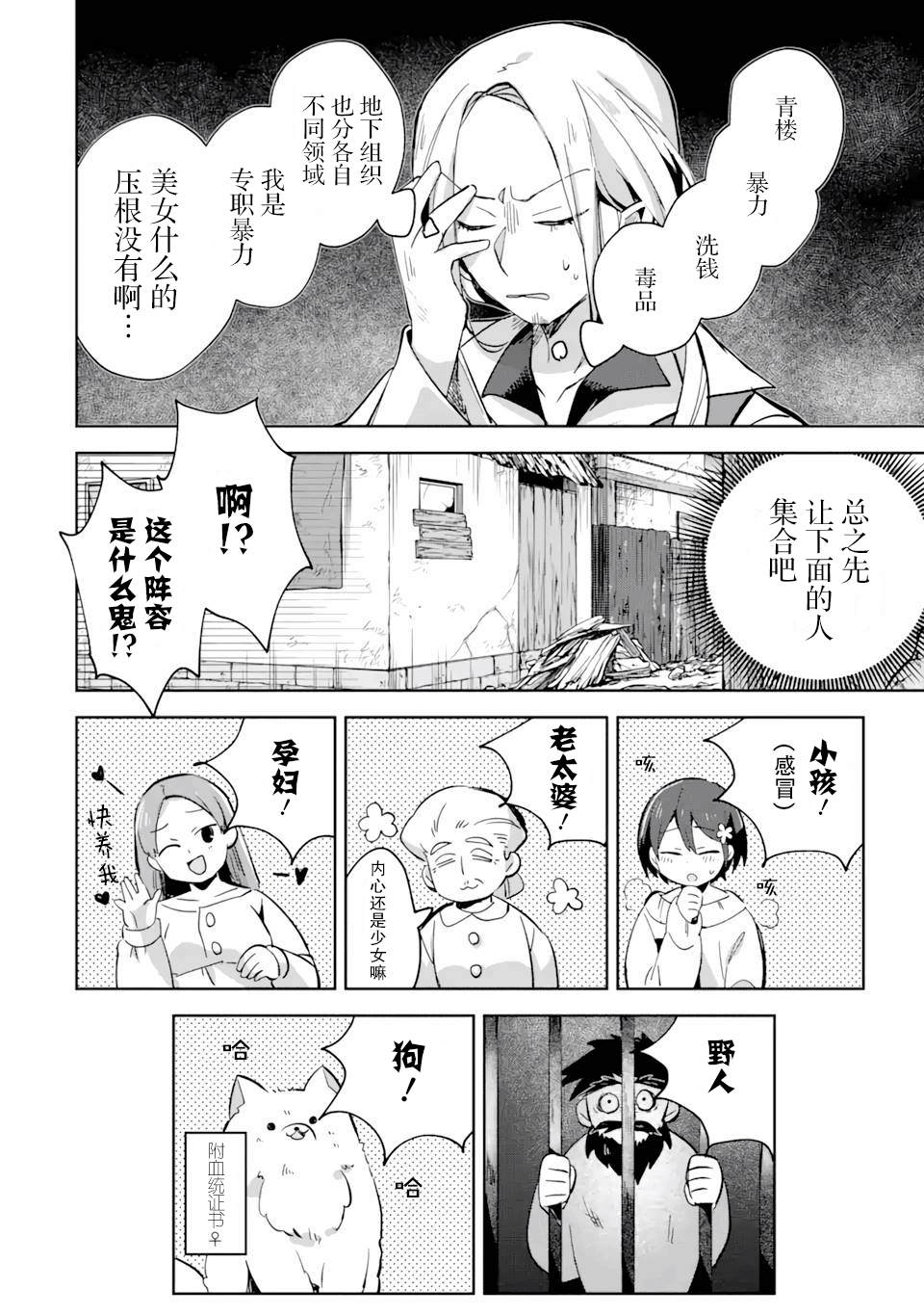 第7话4