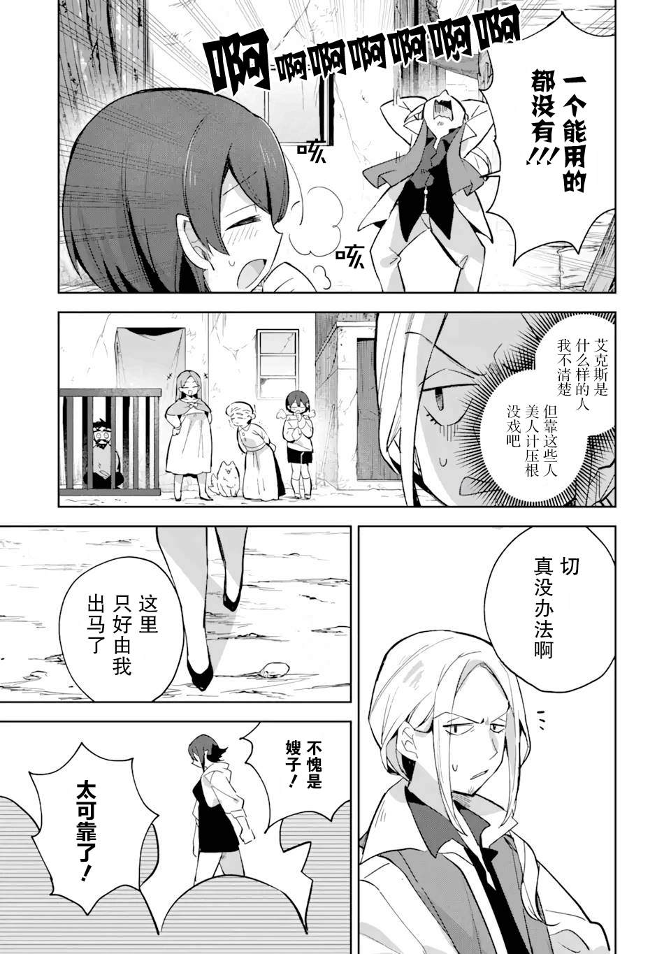 第7话5