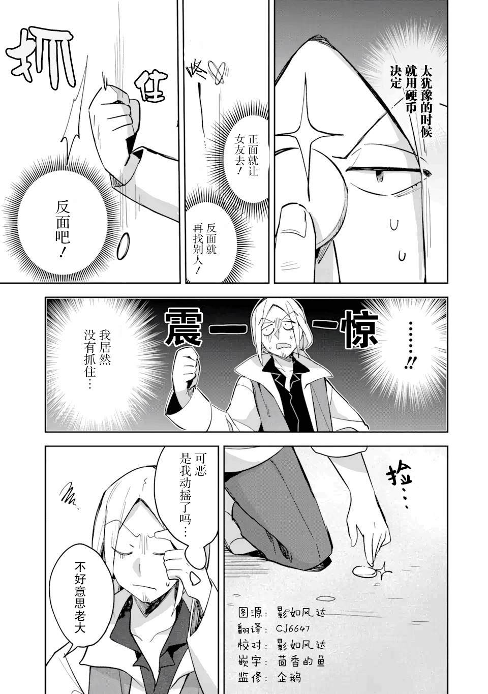 第7话7