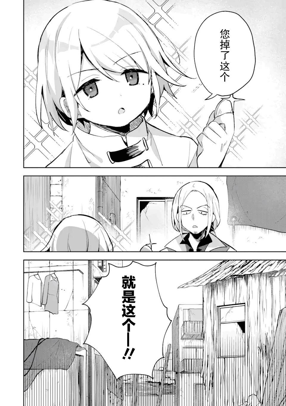第7话8