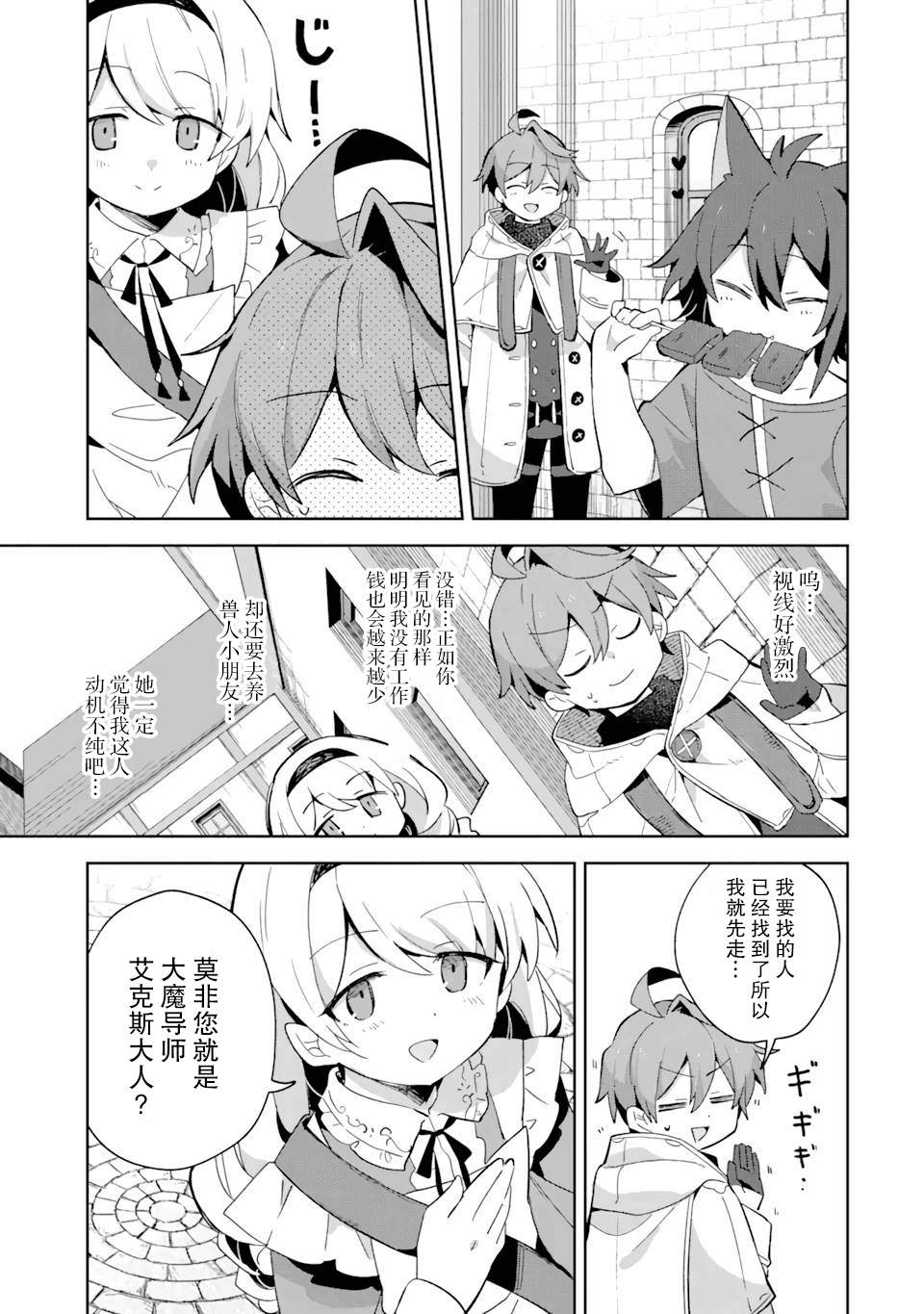 第8话14