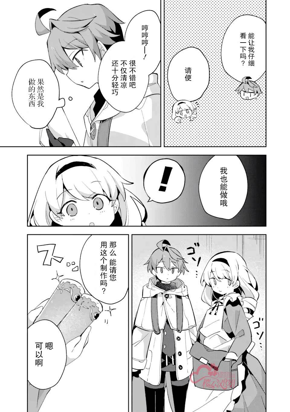 第8话16