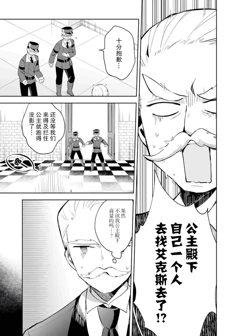 第8话2