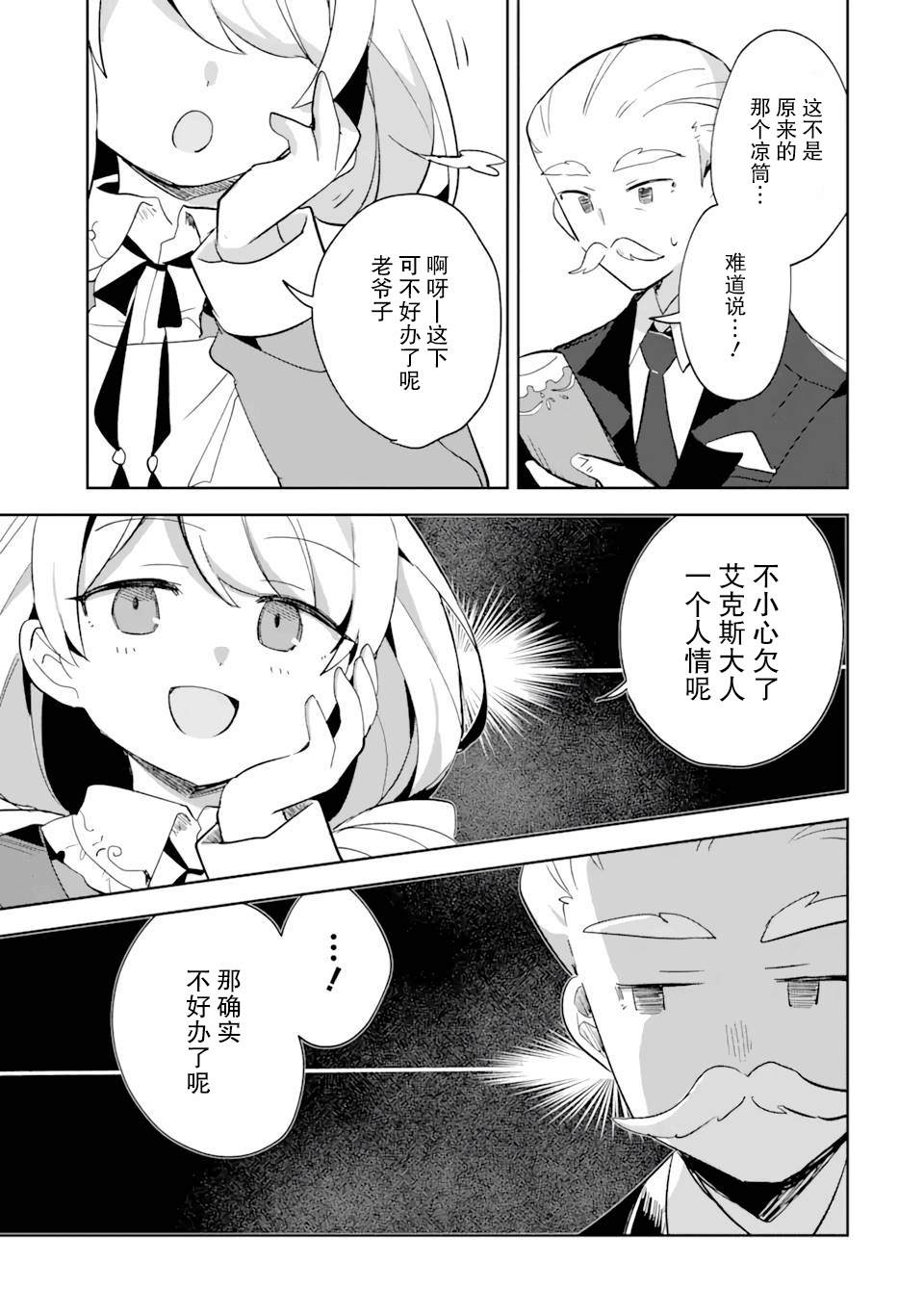 第8话22