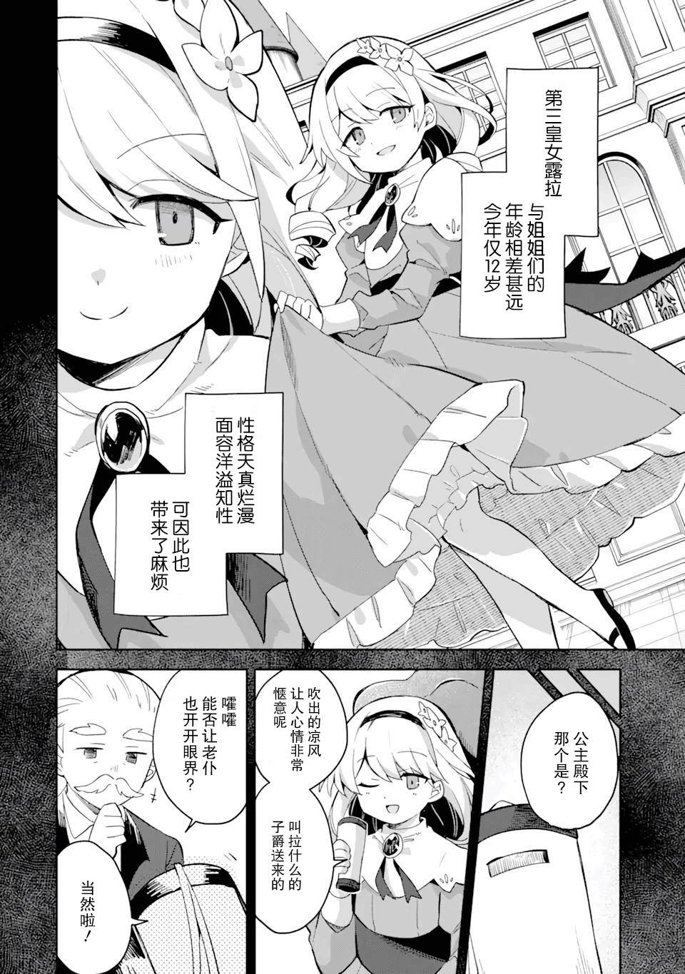 第8话3
