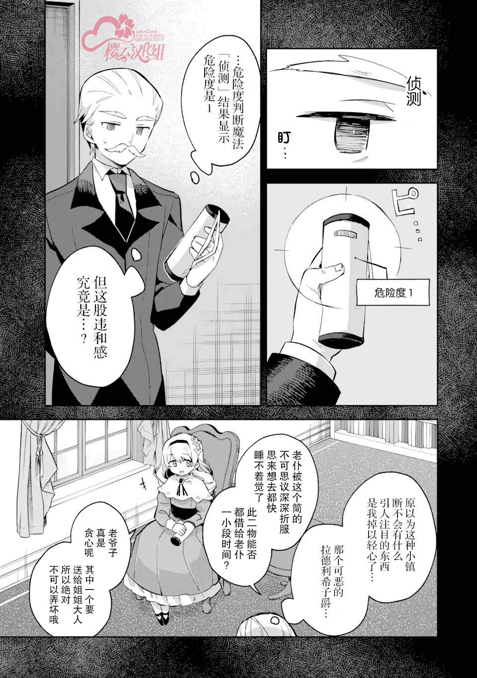 第8话4