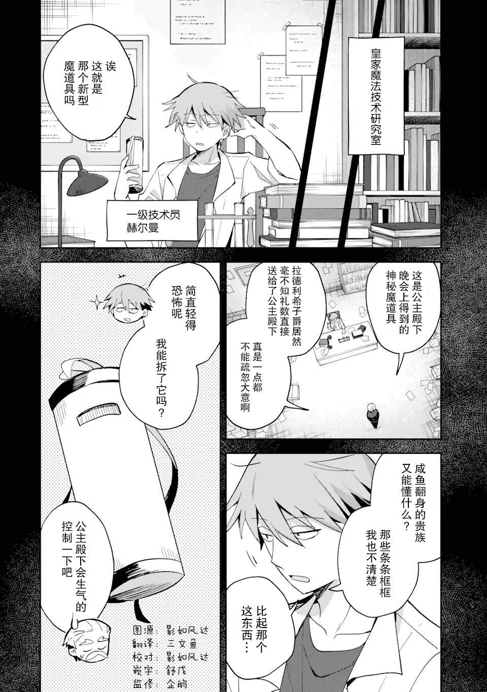 第8话5