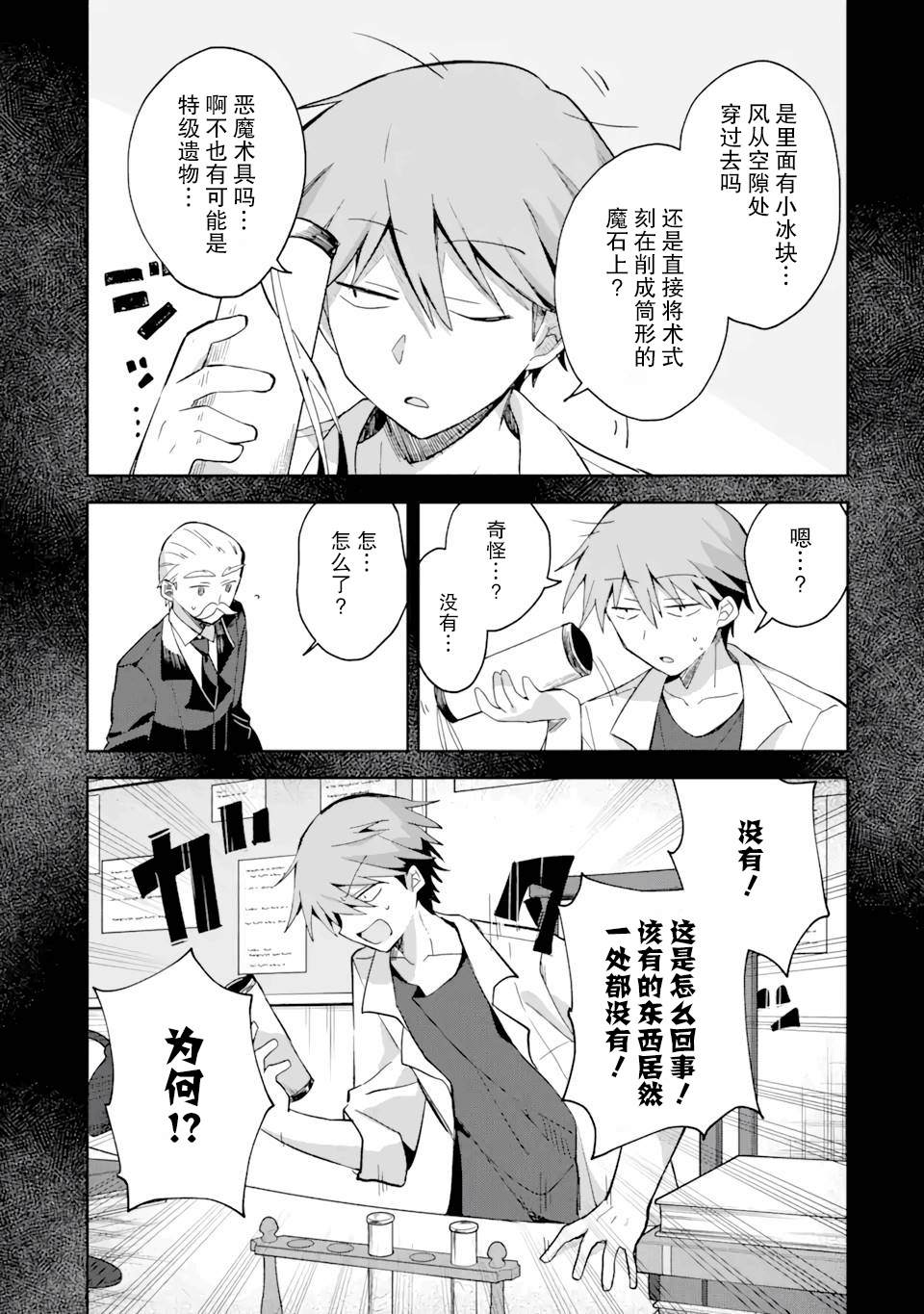 第8话6