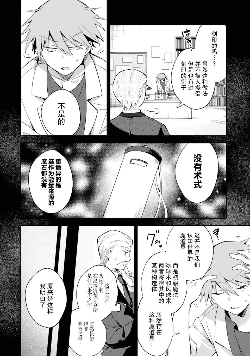 第8话7