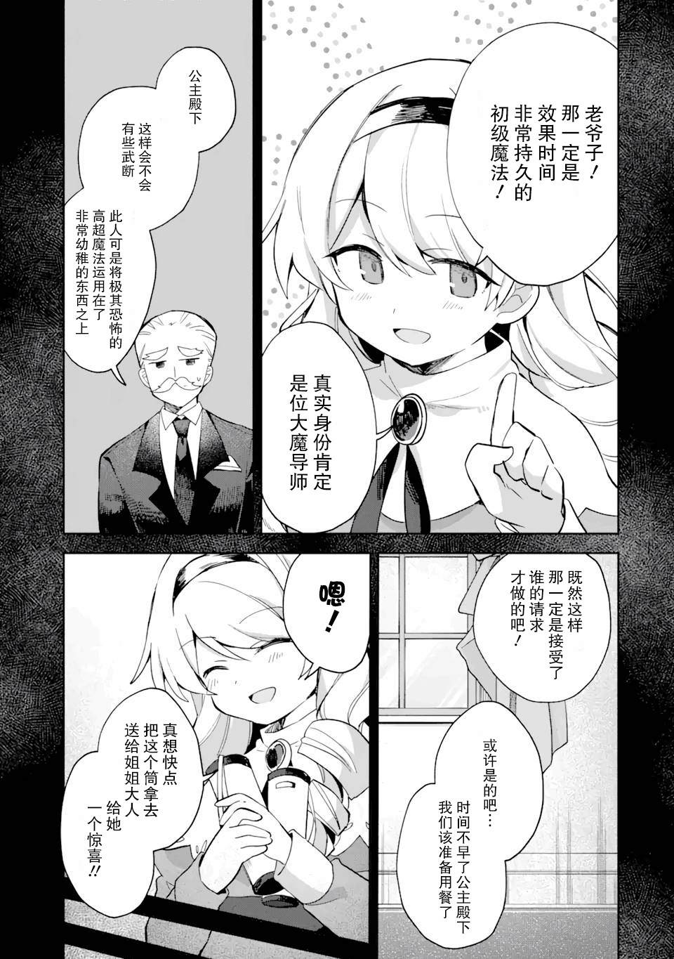 第8话8