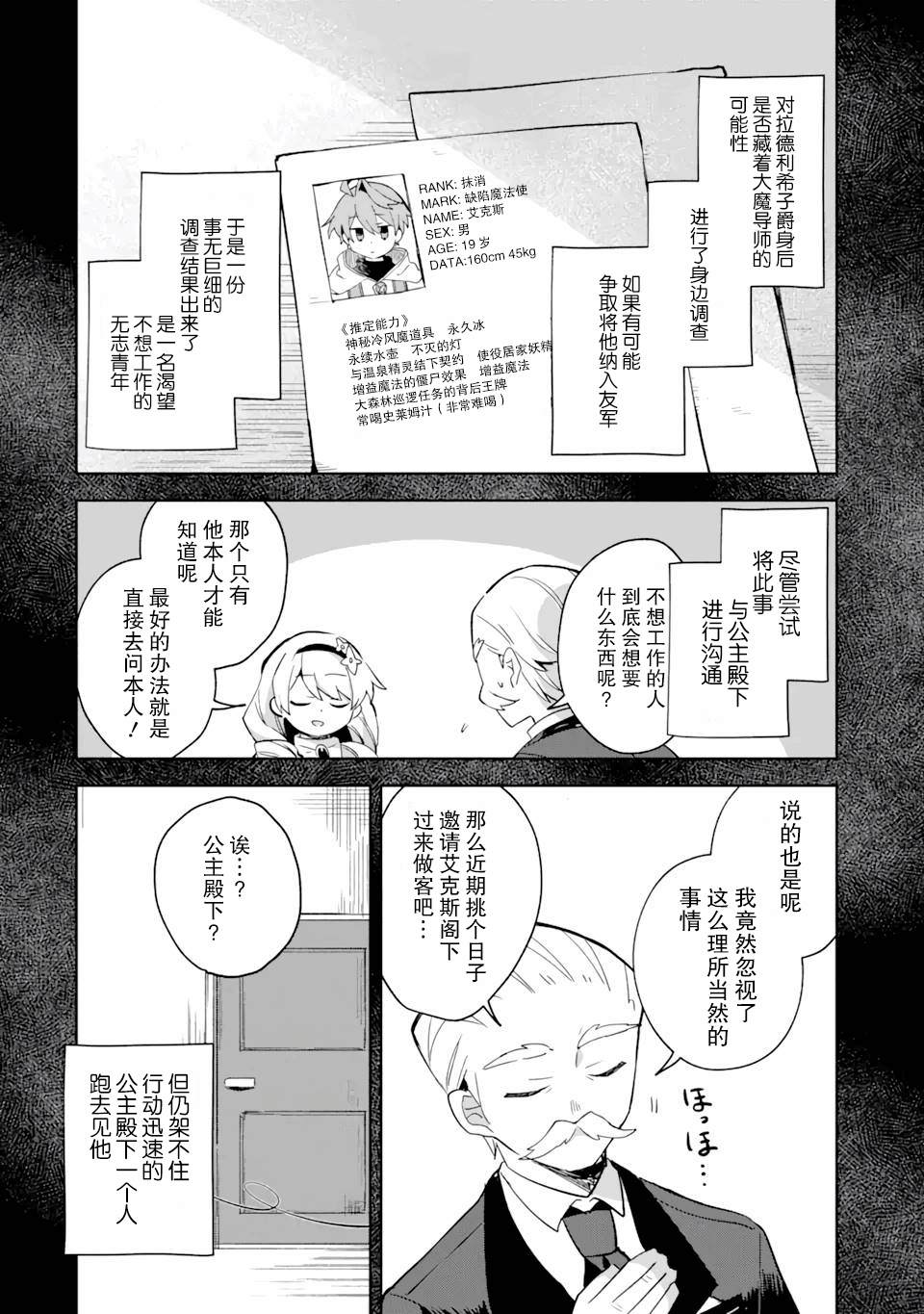 第8话9