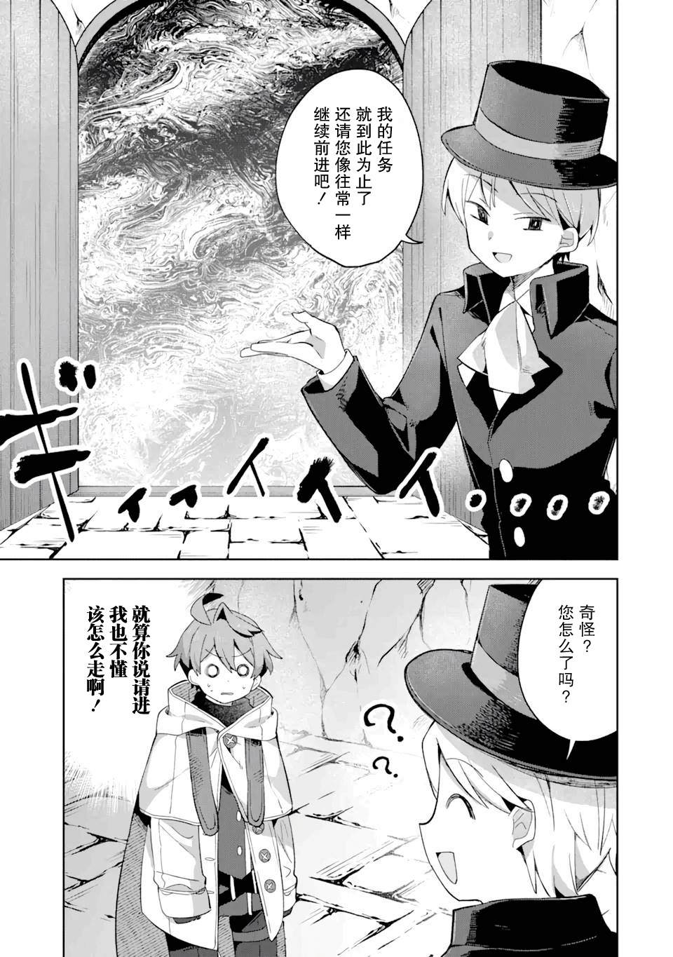 第9话16