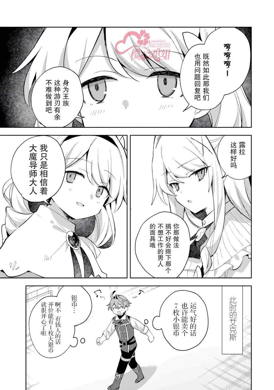 第9话30