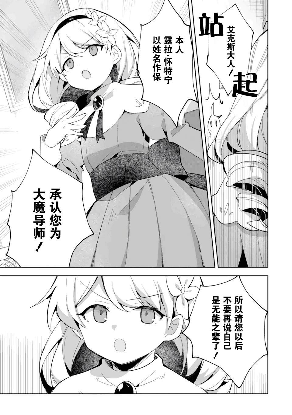 第9话38