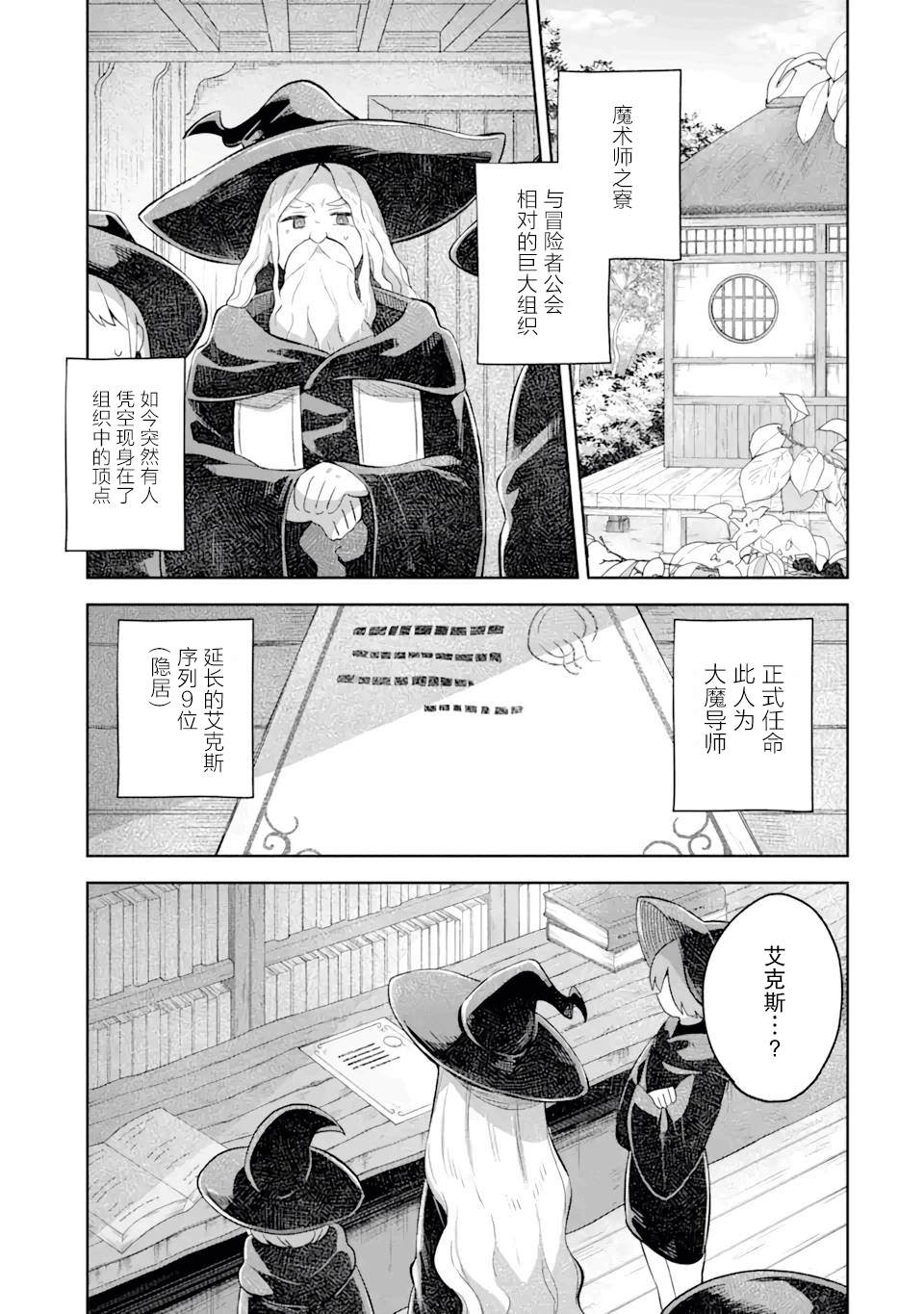 第9话44