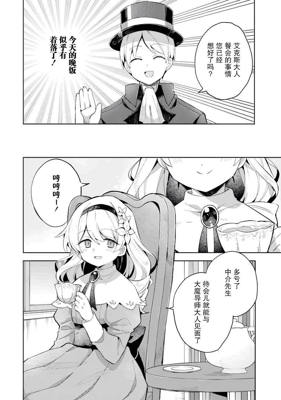 第9话9