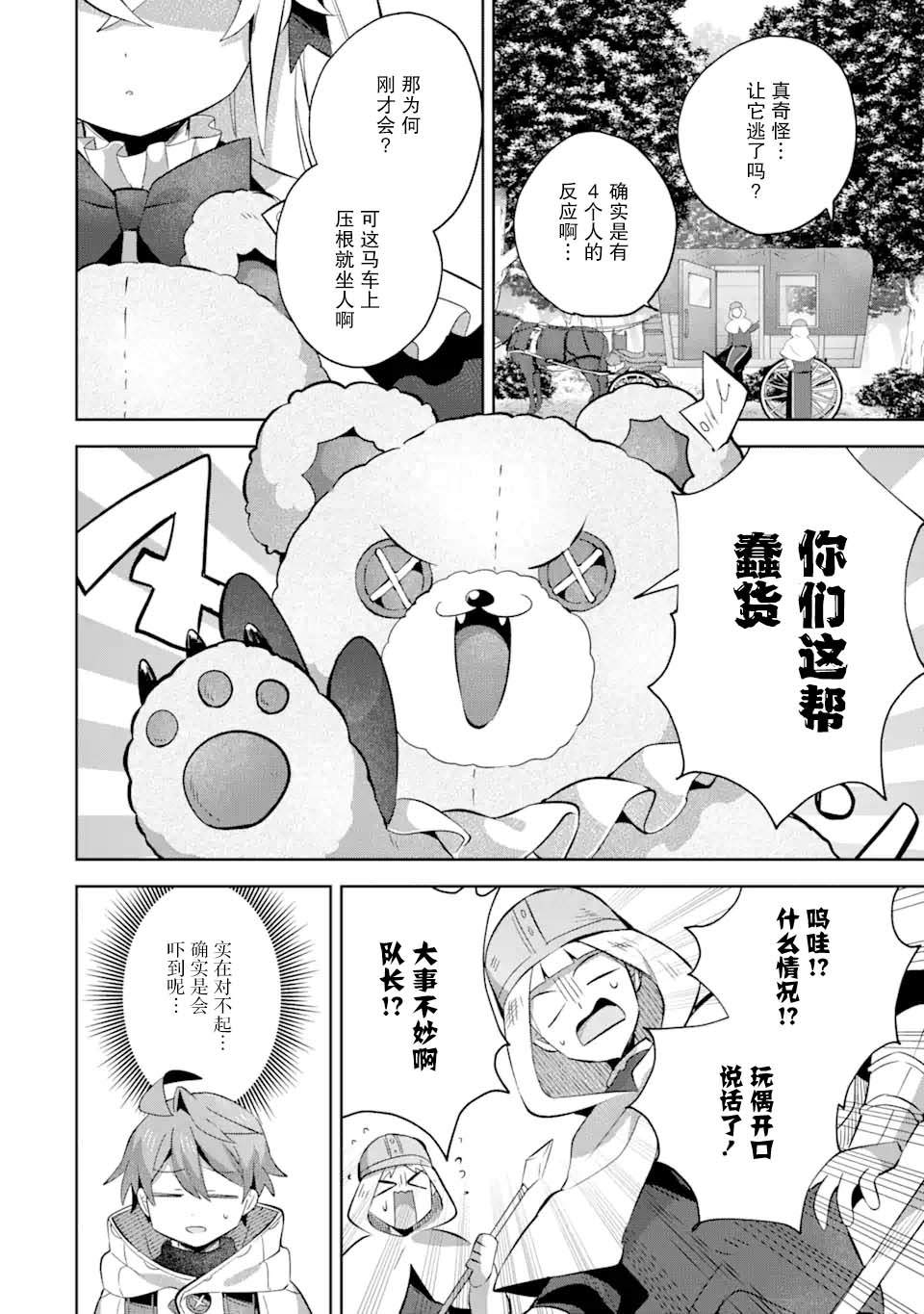 第11话13