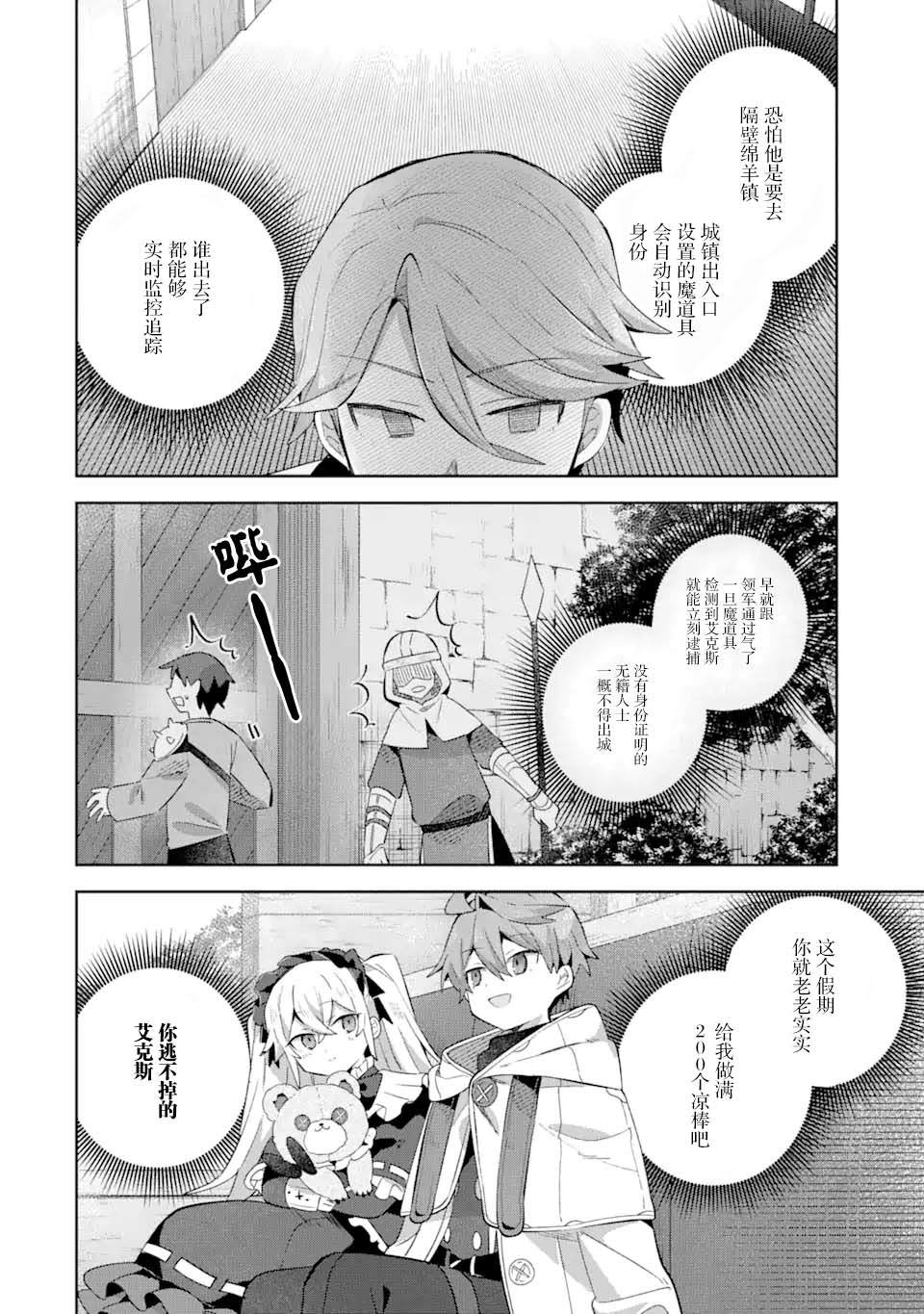第11话9