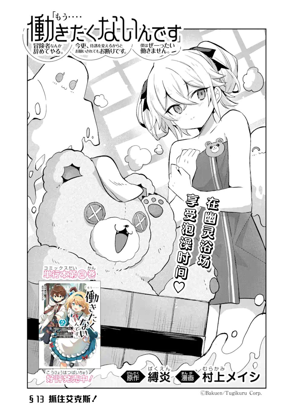 第13话0