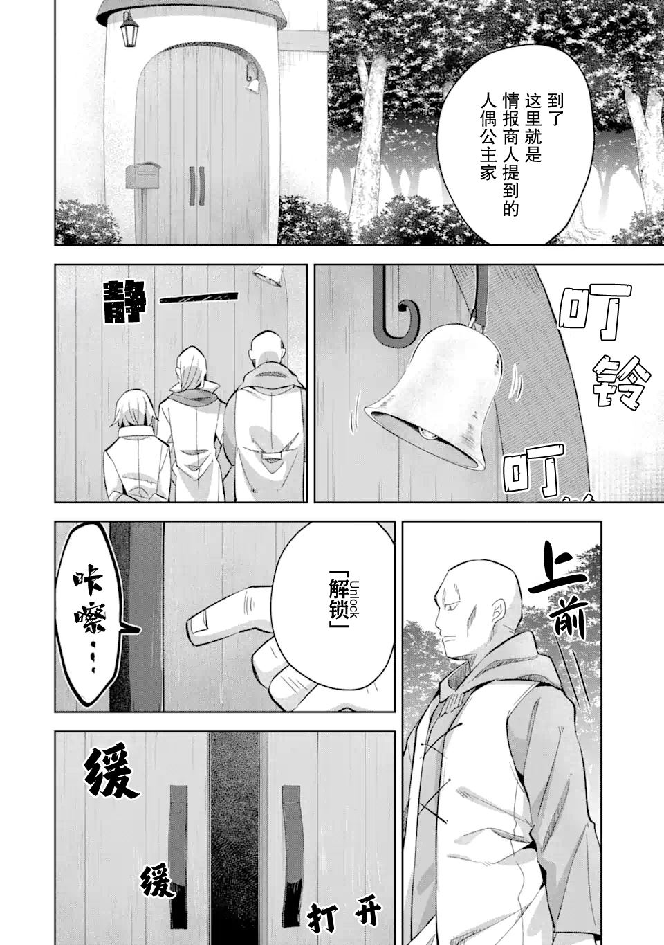 第13话19