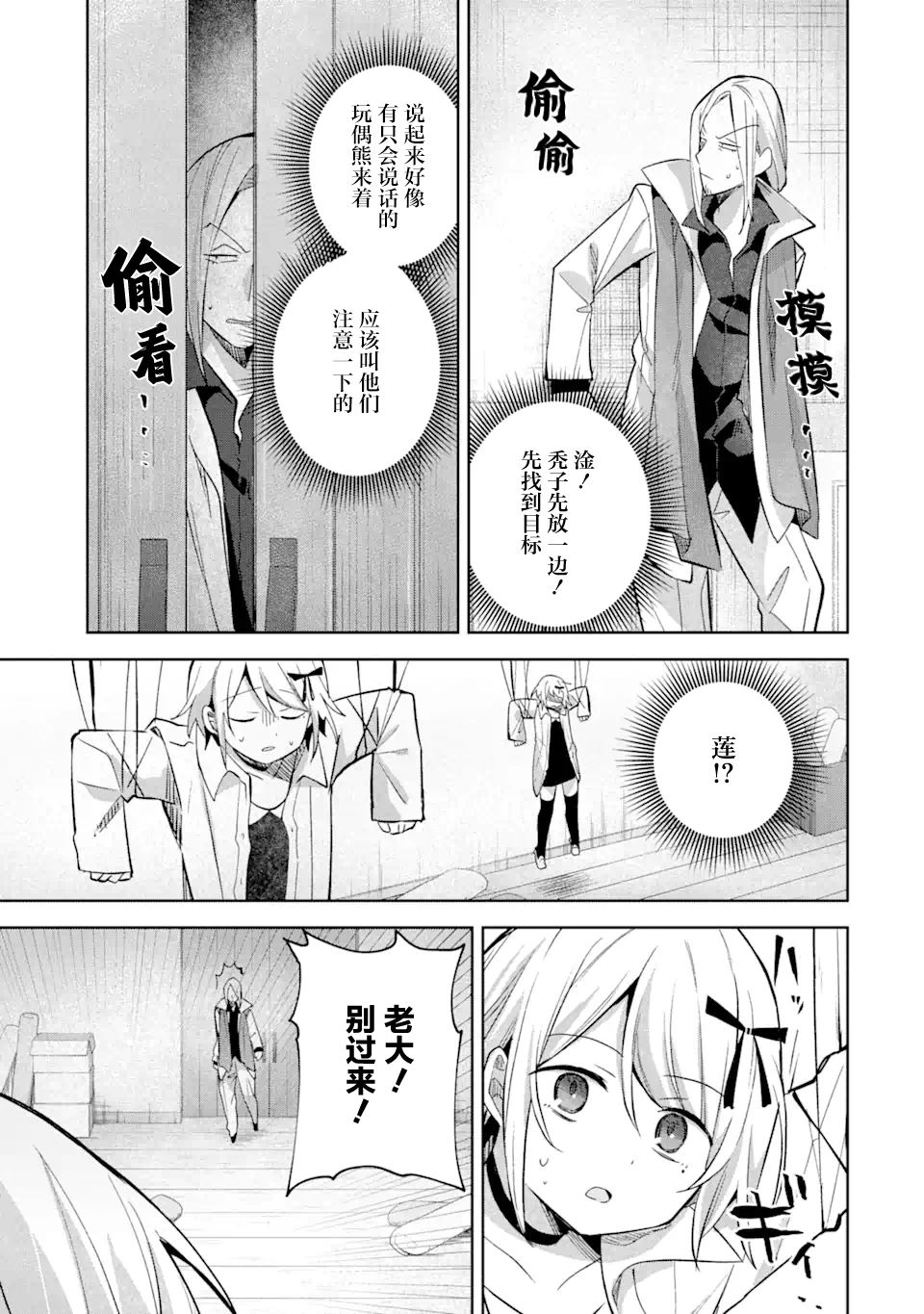第13话22