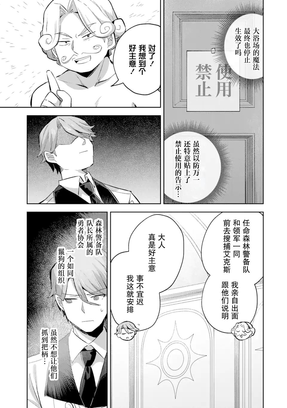 第13话4