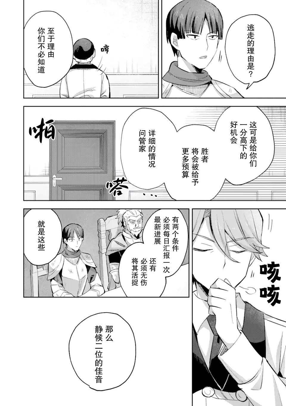第13话7