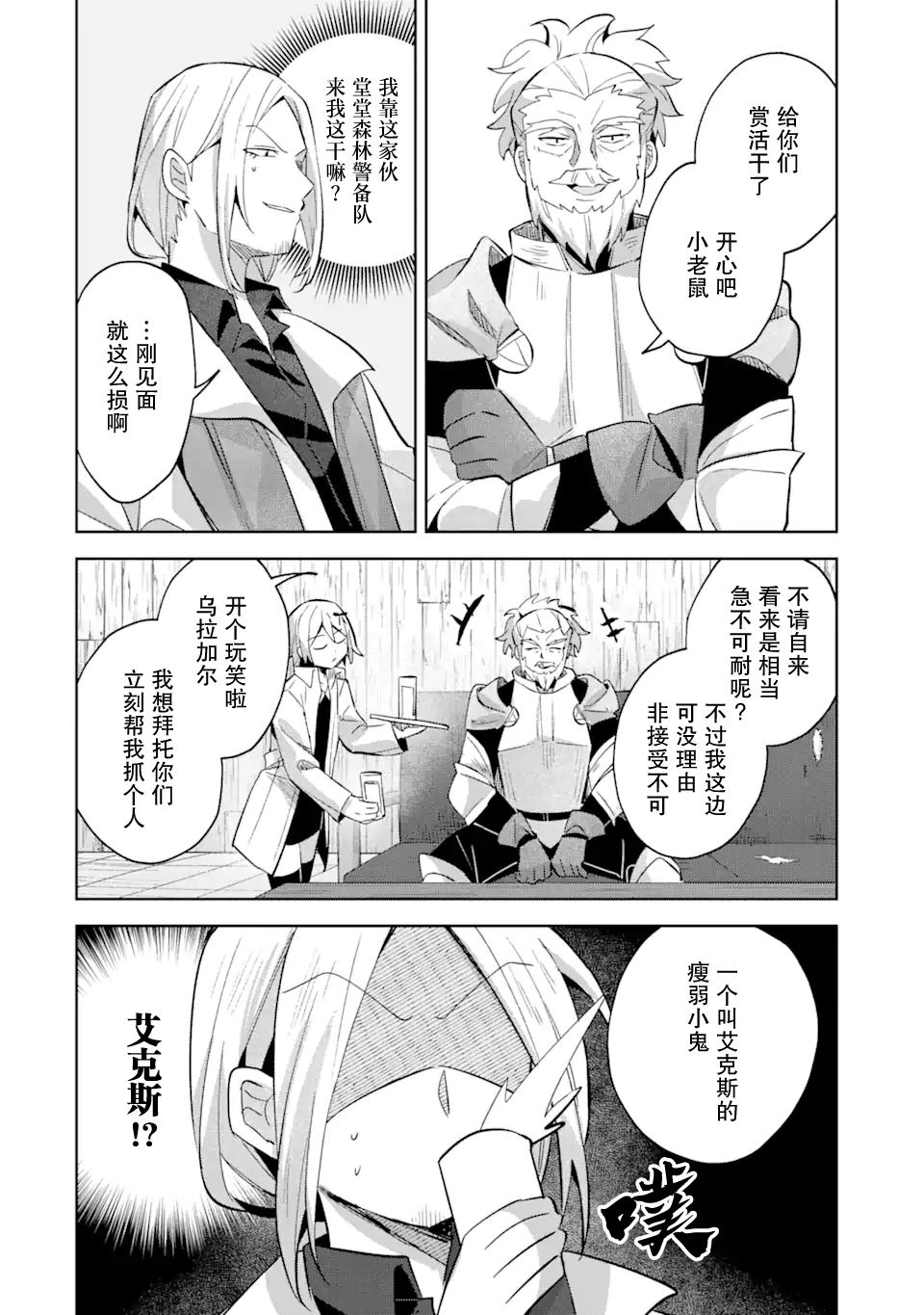 第13话9