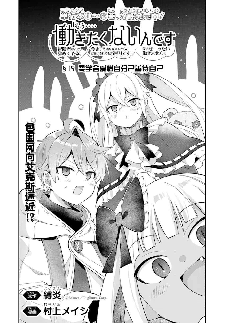 第15话0