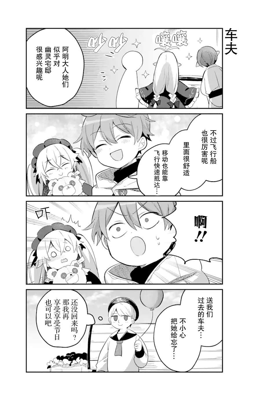 第15话10