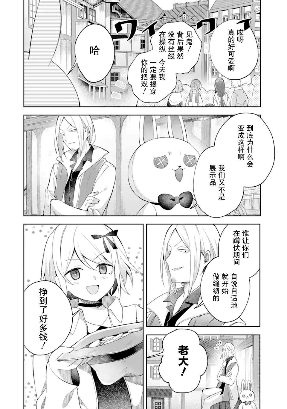 第15话13