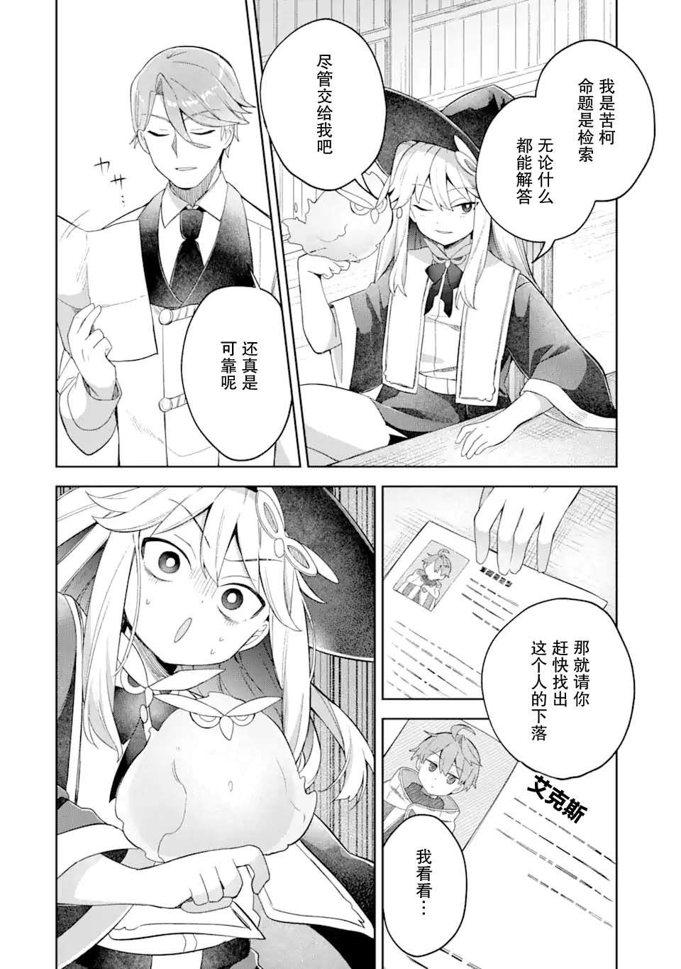 第15话2