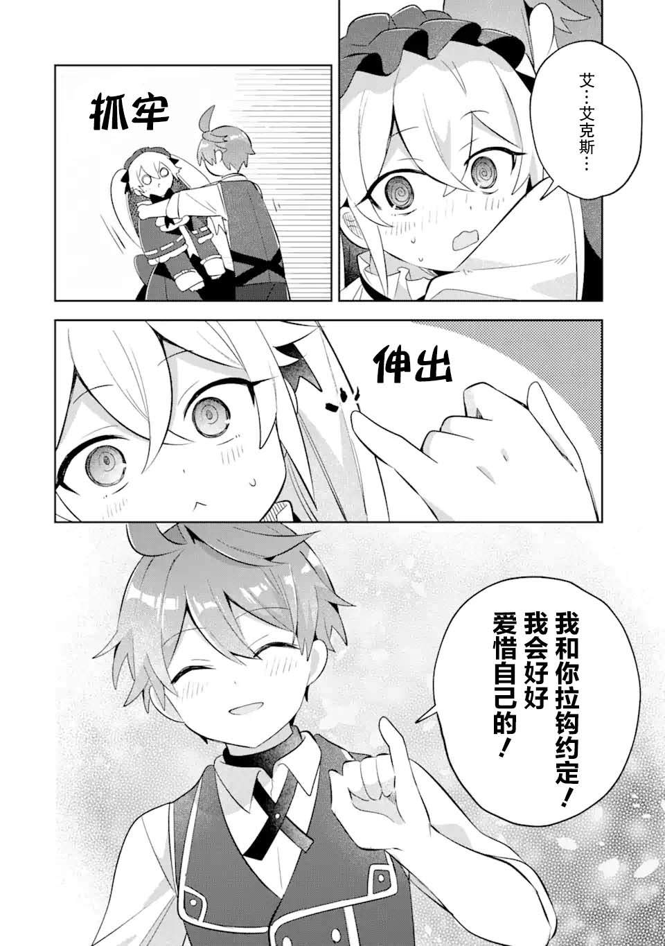 第15话29