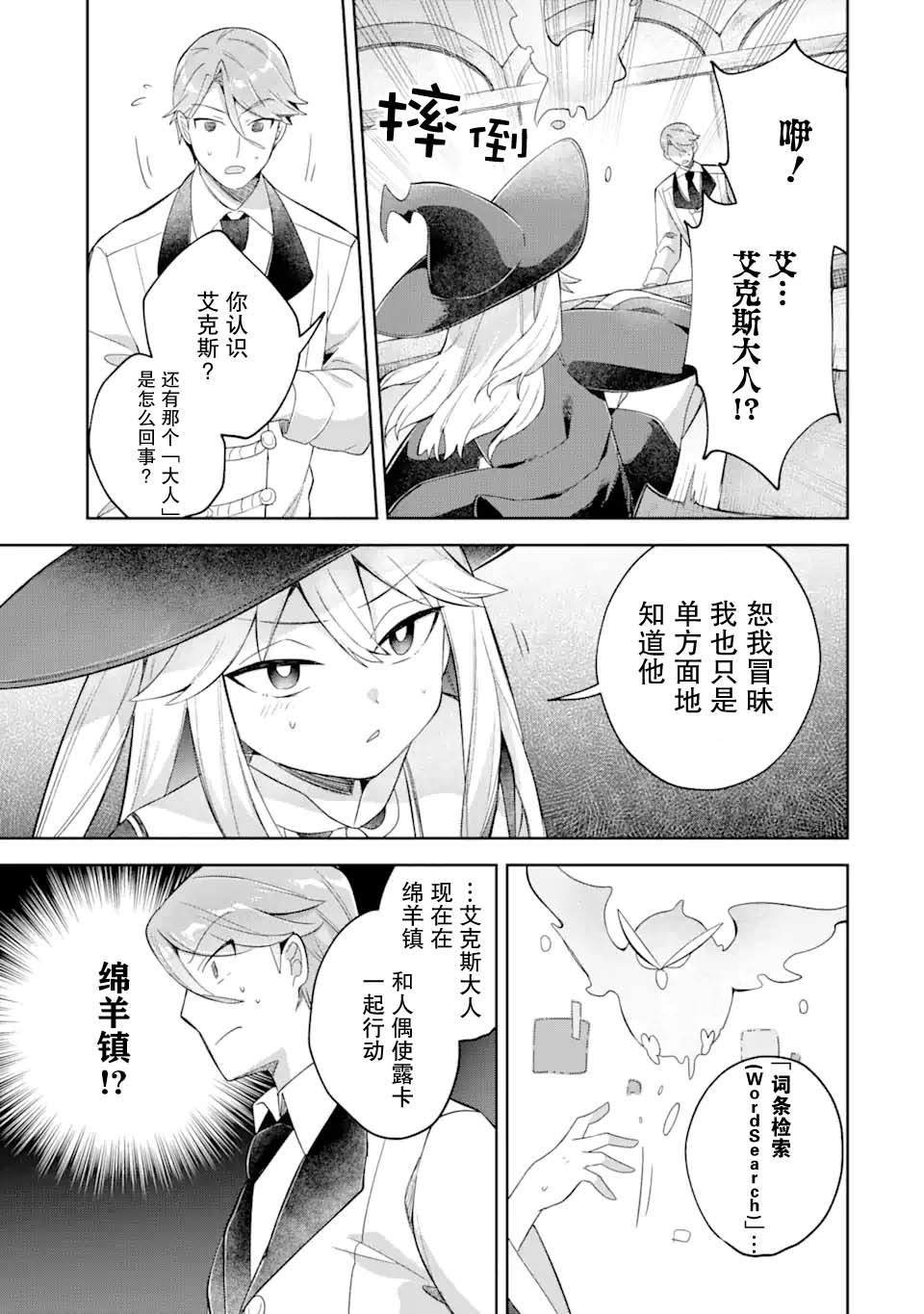 第15话3
