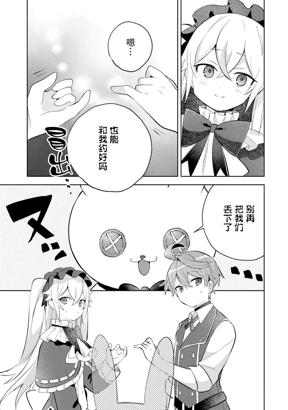 第15话30