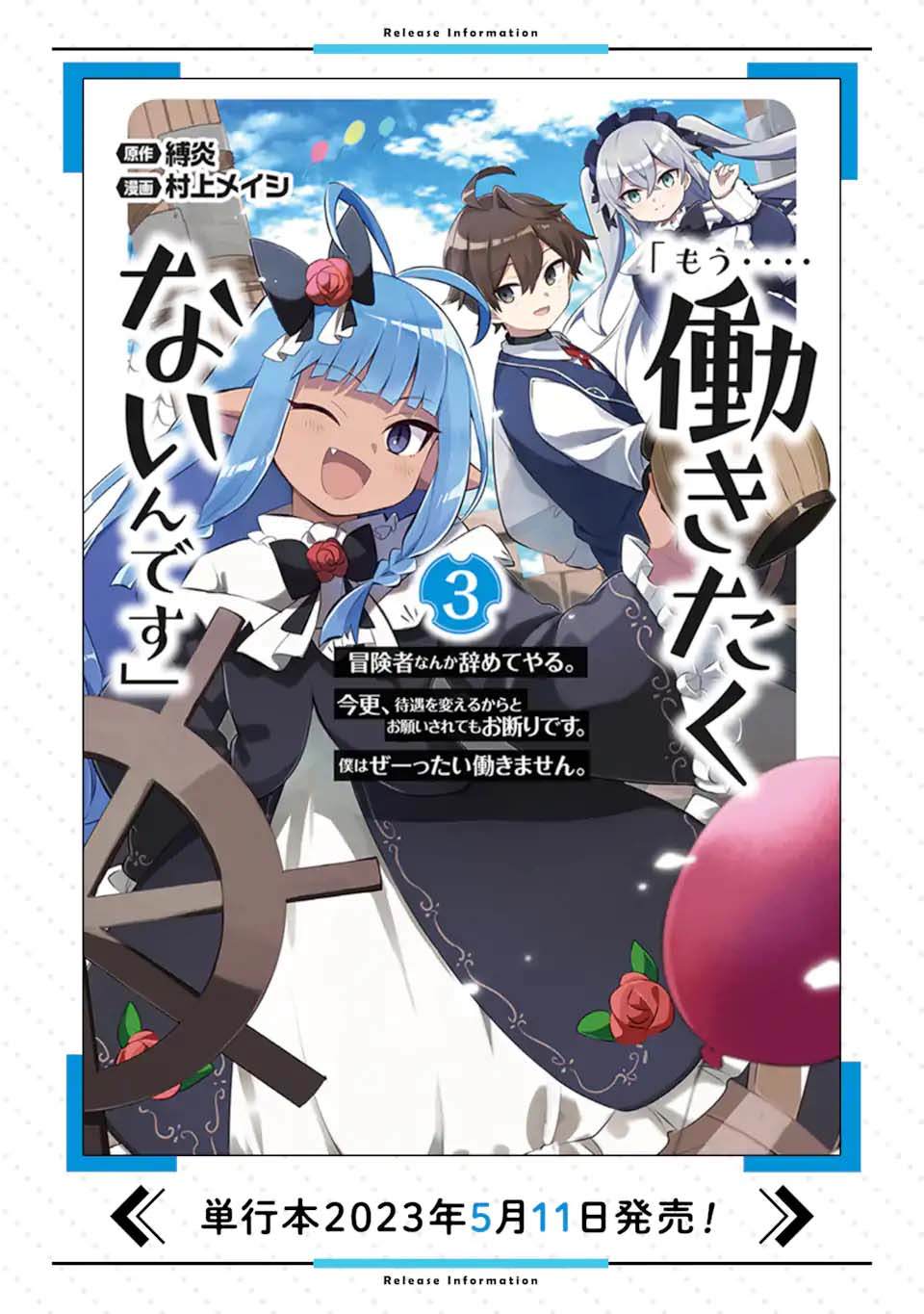 第15话34