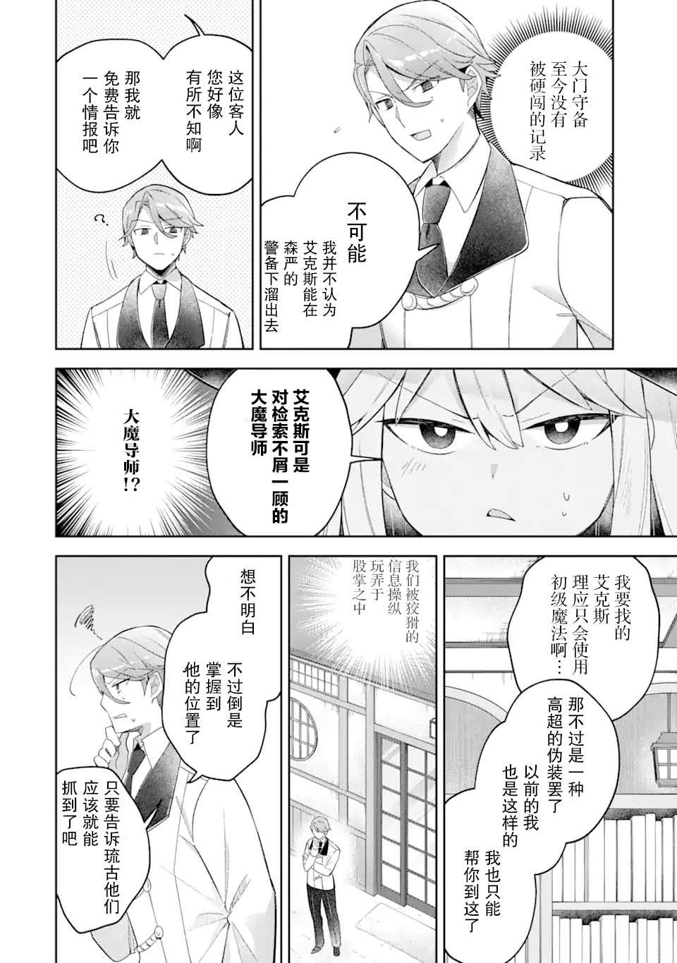 第15话4