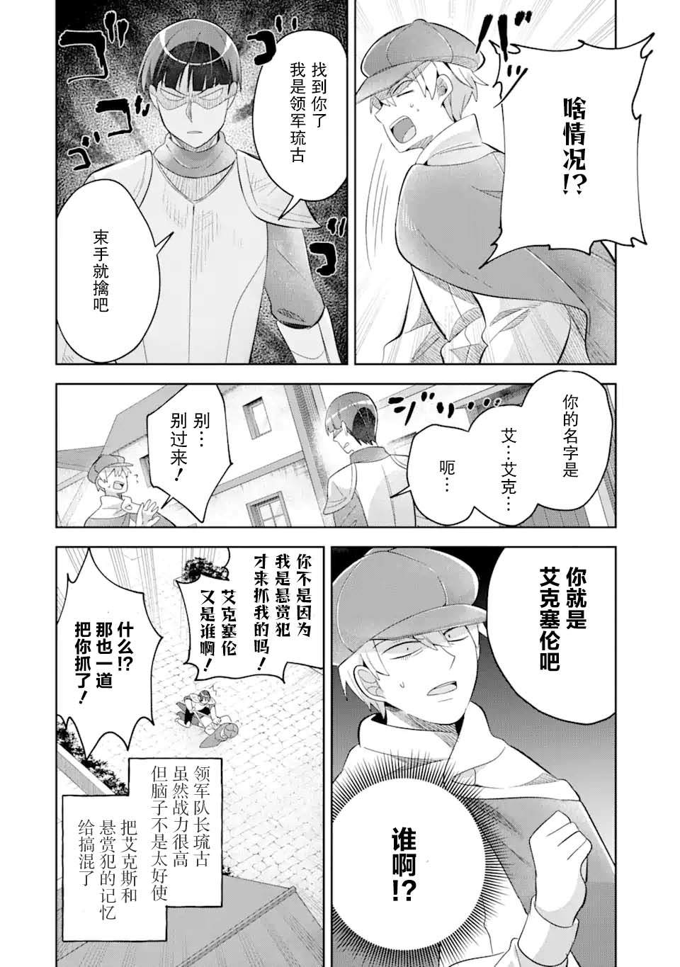 第15话6