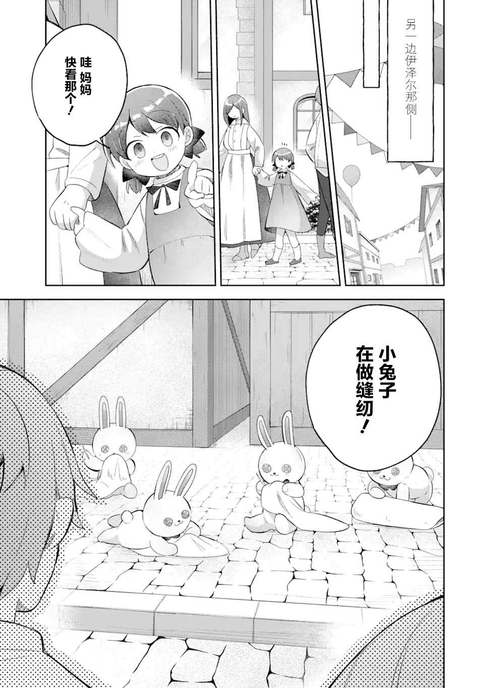 第15话7