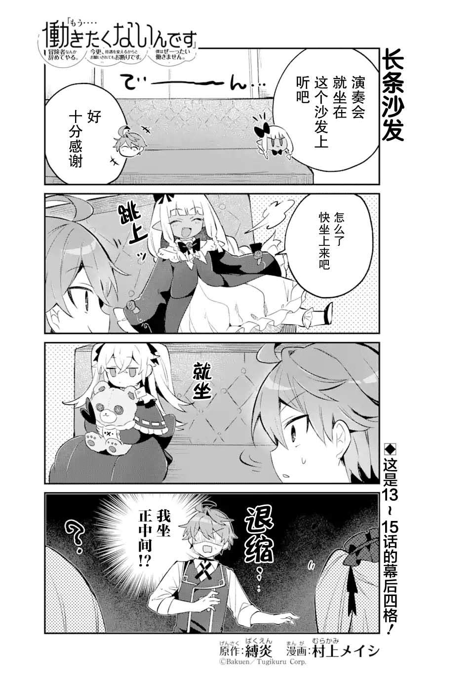 第15话8