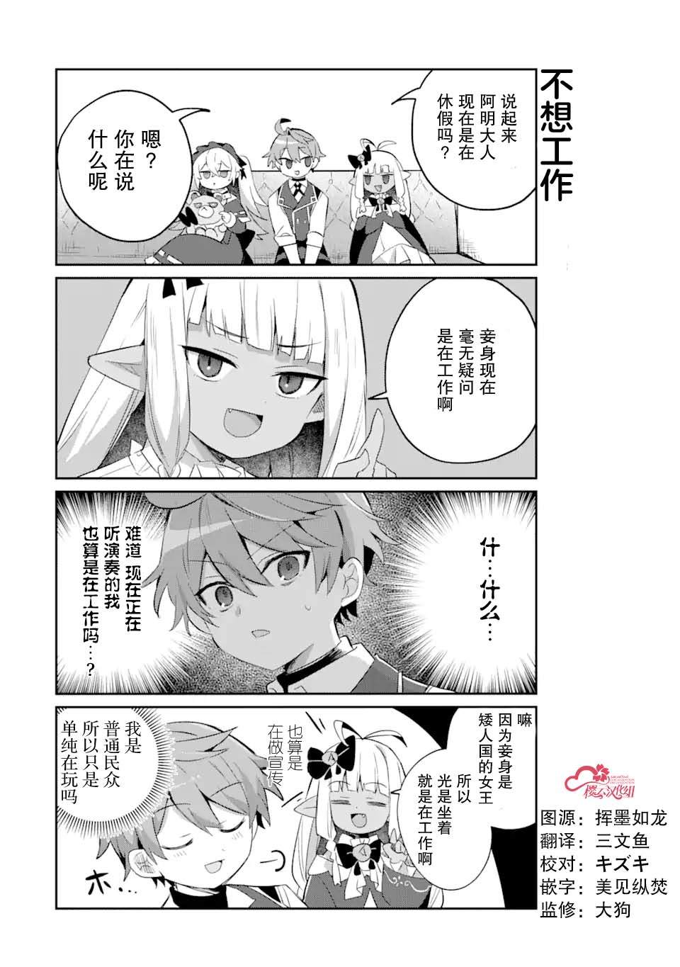 第15话9
