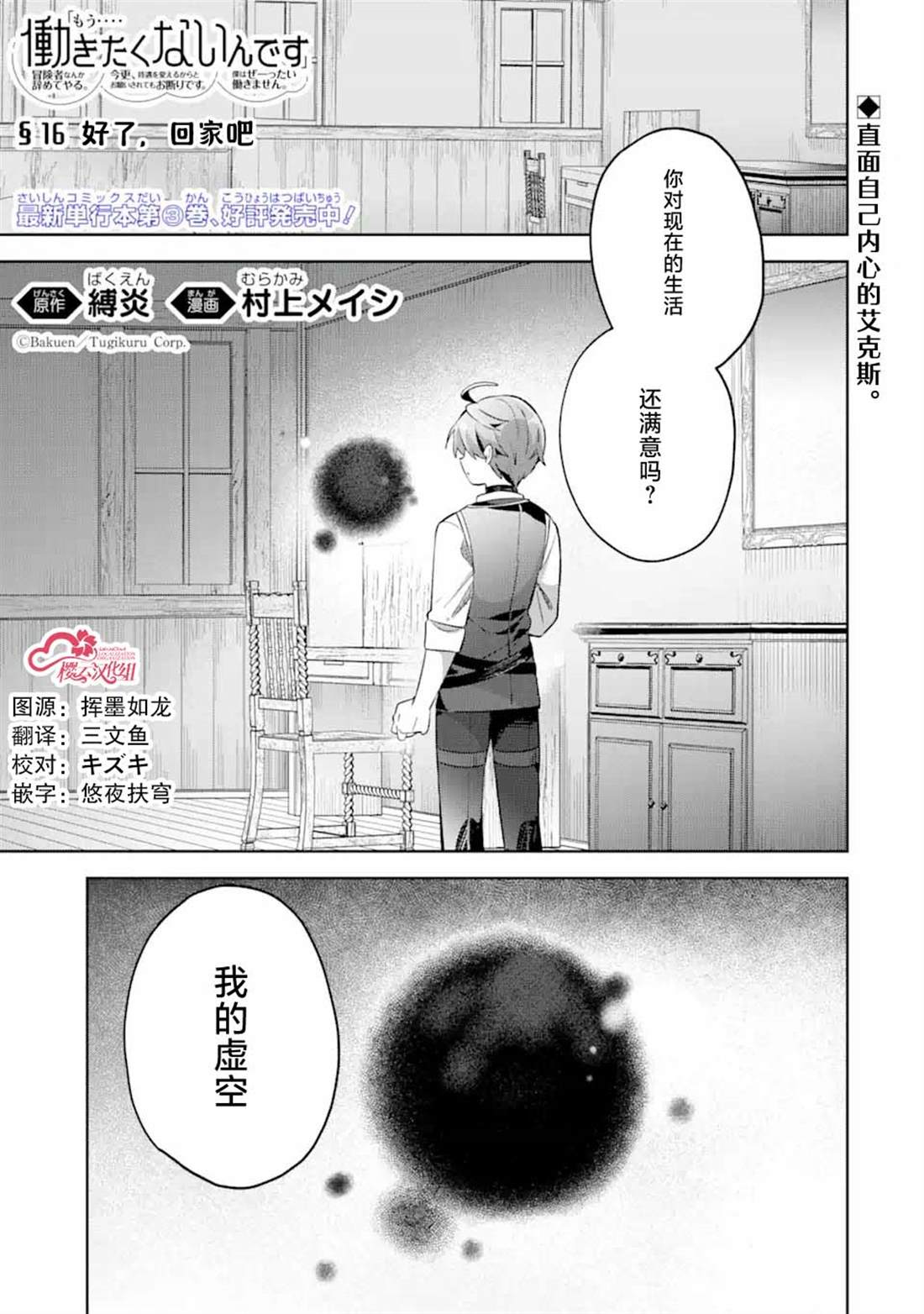 第16话0